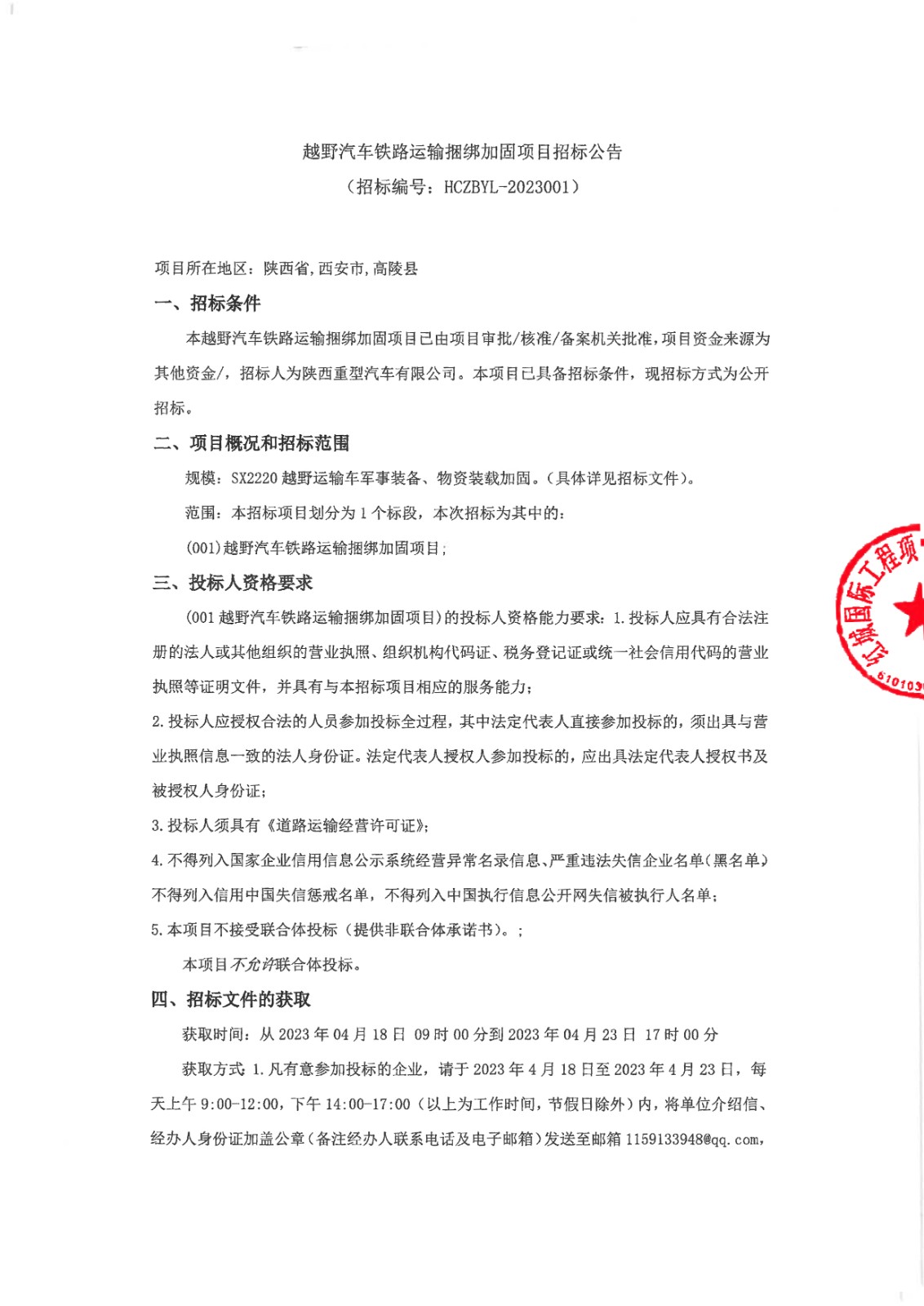 公告_頁面_1