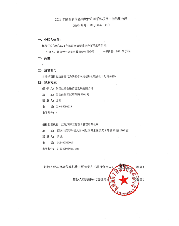 企業(yè)微信截圖_17421749977378